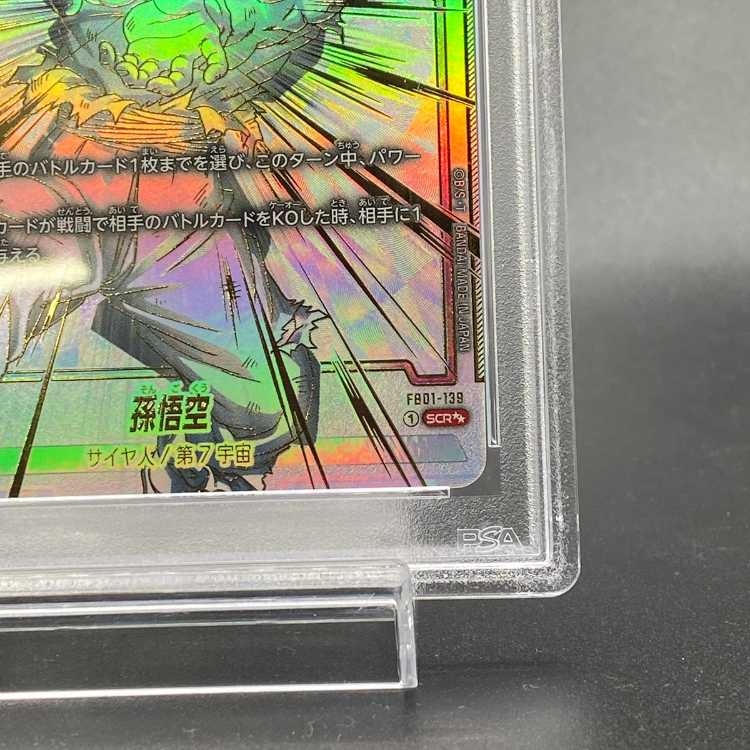 PSA10] Son Goku (Parallel) SCR★★ FB01-139