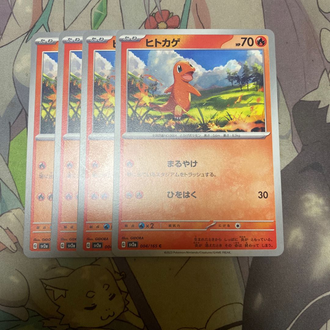 Charmander 025/190
