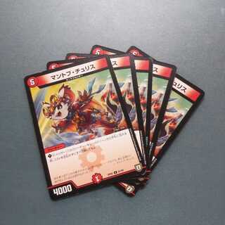 マントブ・チュリス ５枚セット1007