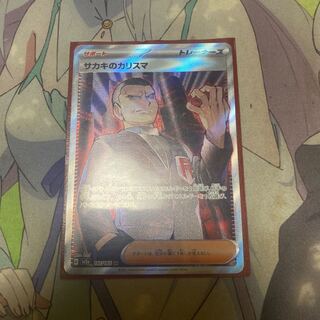 Charisma SR 197/165 in Sa Kiawe