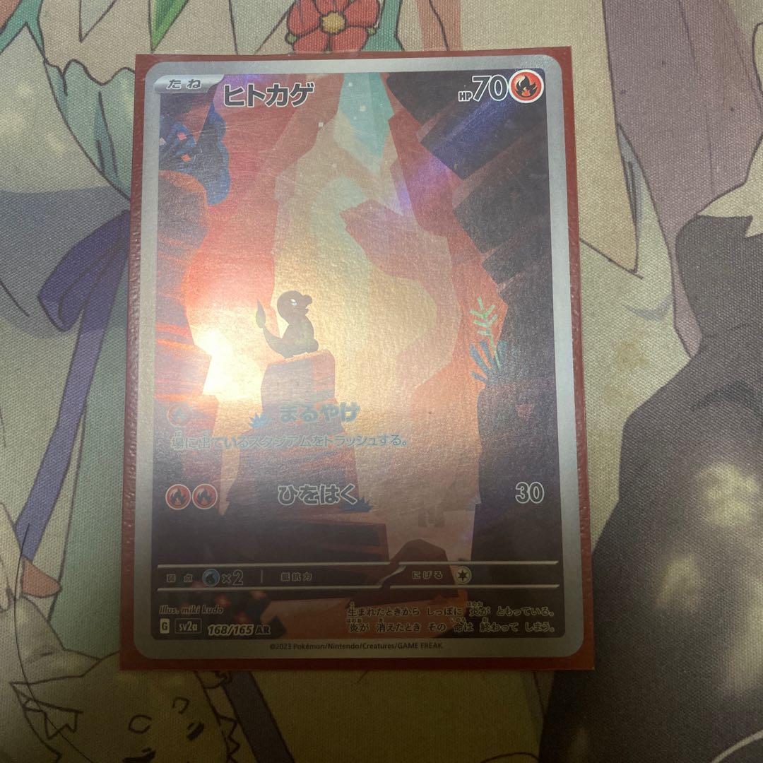 Charmander AR 168/165