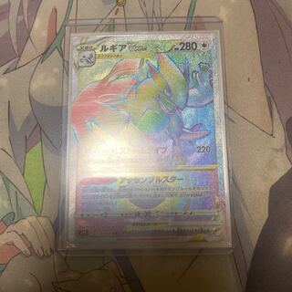 LugiaVSTAR HR 118/098