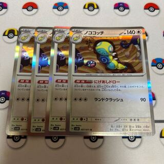 Nokococchi R 057/071