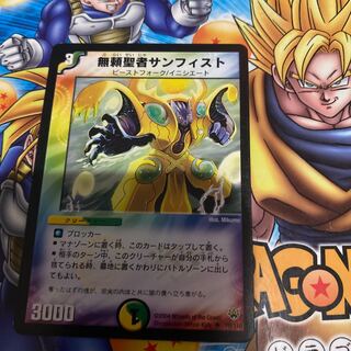 無頼聖者サンフィスト