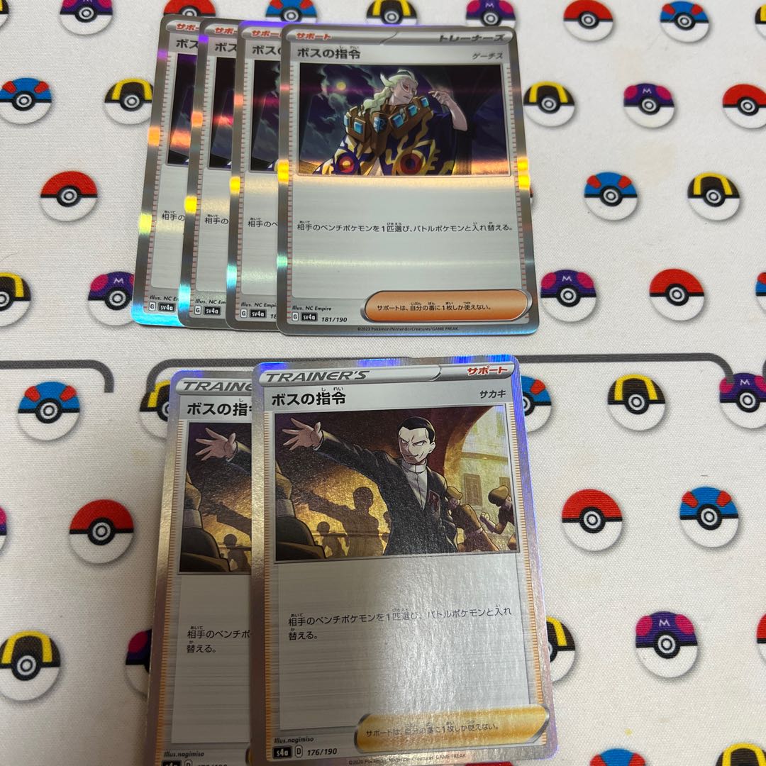 Boss's command [Ghetsis] (R spec.) 181/190