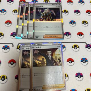 Boss's command [Ghetsis] (R spec.) 181/190