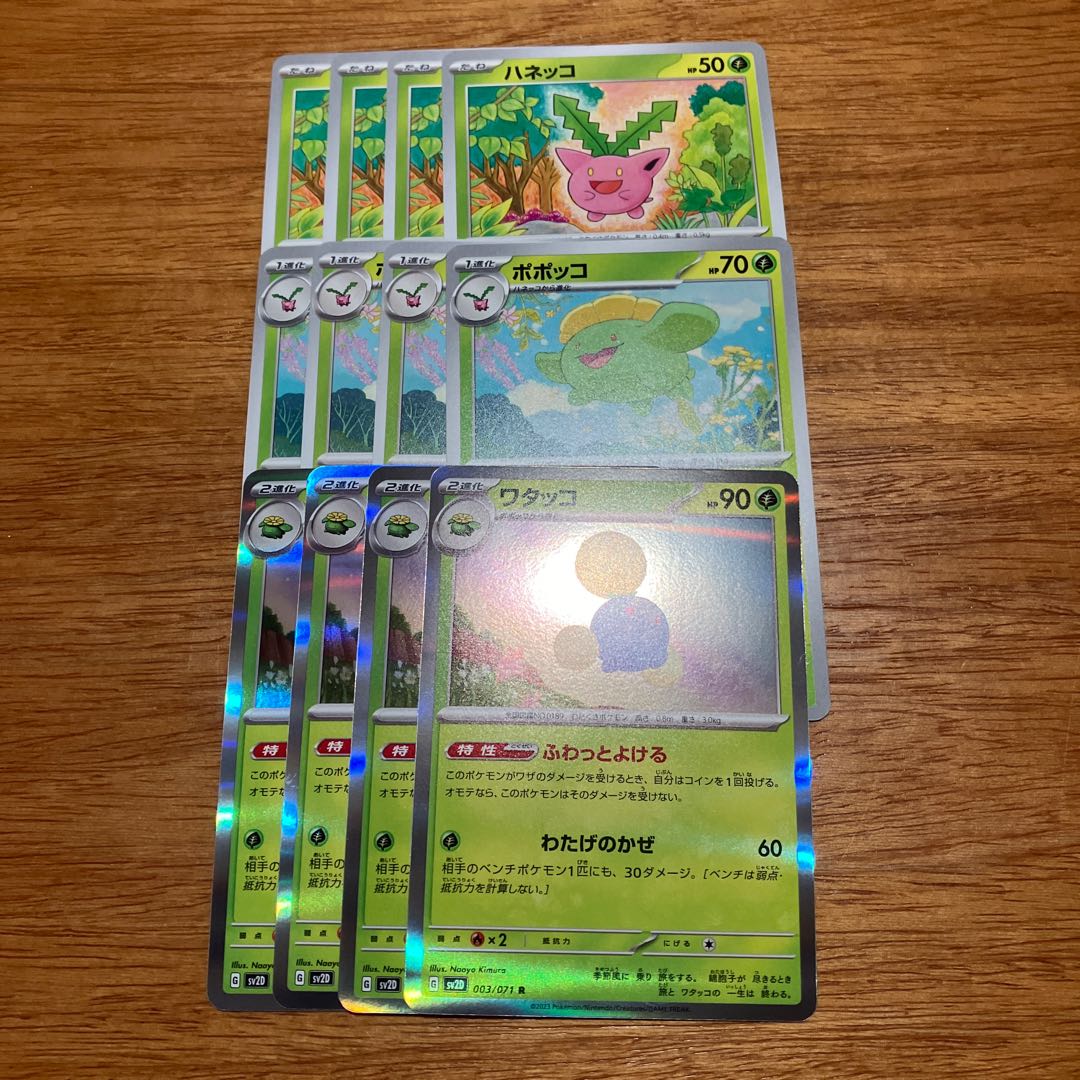 Jumpluff R 003/071 4 sheets