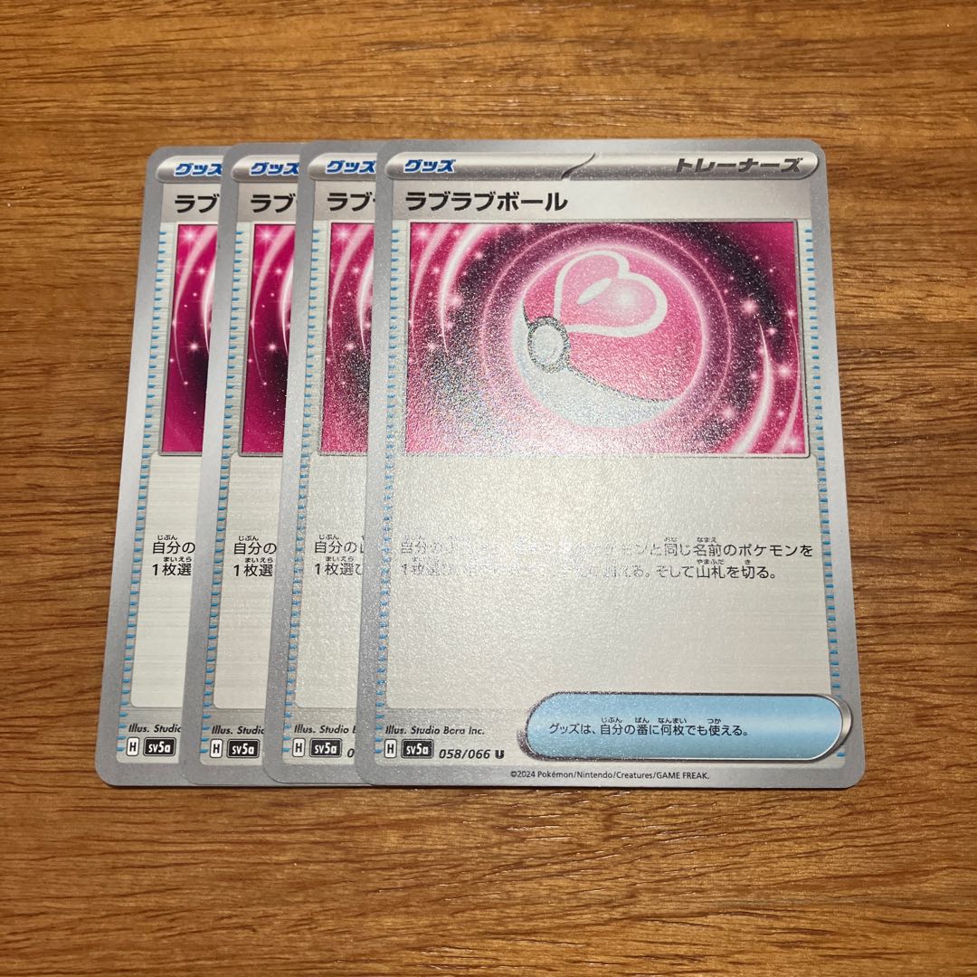 Love Ball U 058/066 4 sheets