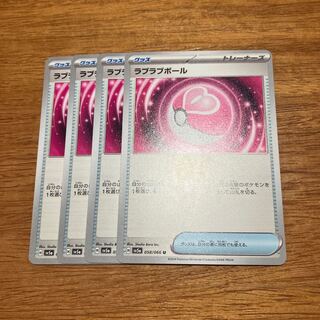 Love Ball U 058/066 4 sheets