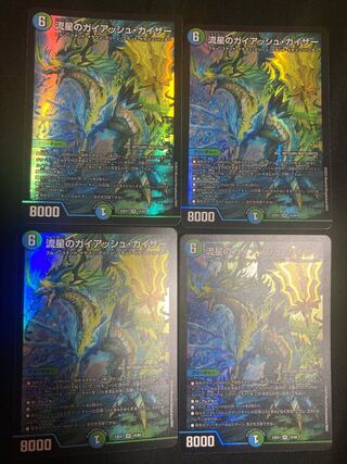 Meteor Gaiach Kaiser SR 21/138