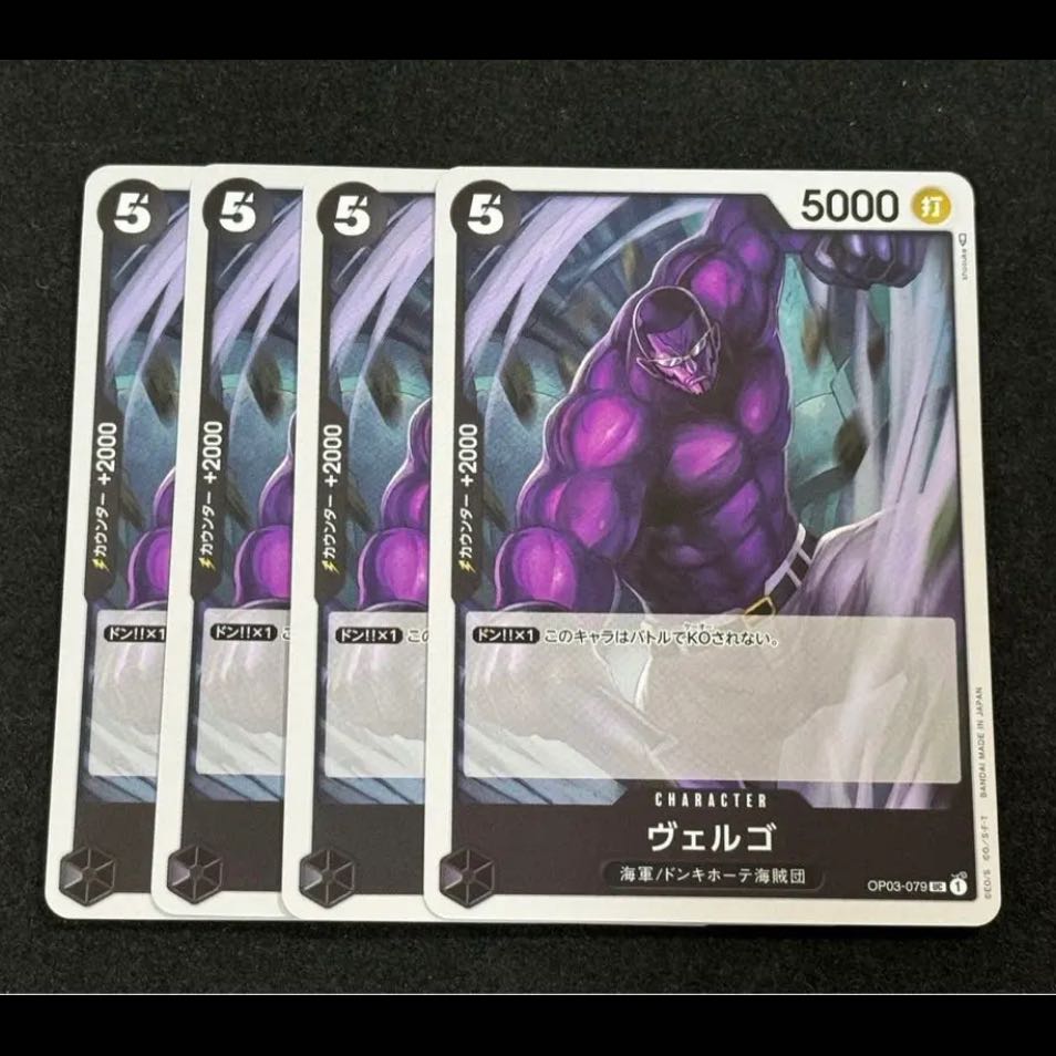 Vergo 4 black cards One Piece Mahoko