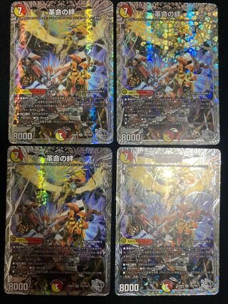 Bonds of Restructer Revolution (Silver Treasure) SR TR3/TR9