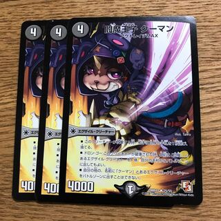 閻魔王子 クーマン(通常)