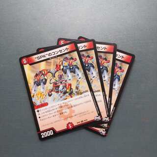 “SPK”のコンセント ４枚セット 1009