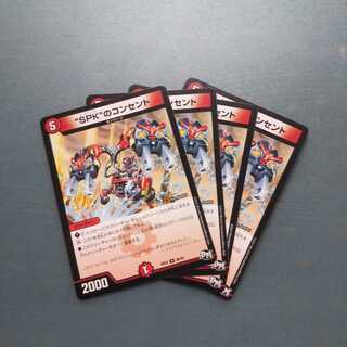 “SPK”のコンセント ４枚セット1010