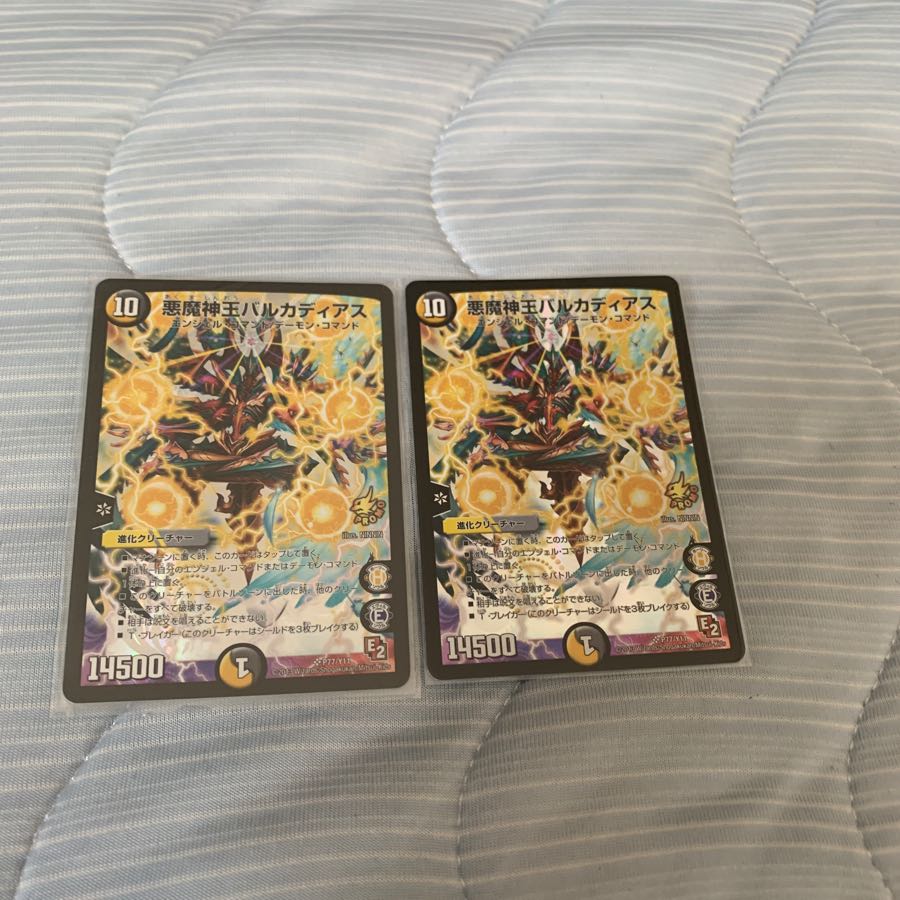 悪魔神王バルカディアス プロモ