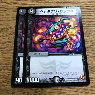 ヘッタクソ・サックス