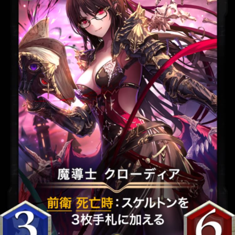 Claudia Spi available