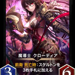 クローディア　スピあり