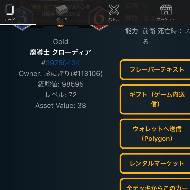 Claudia Spi available