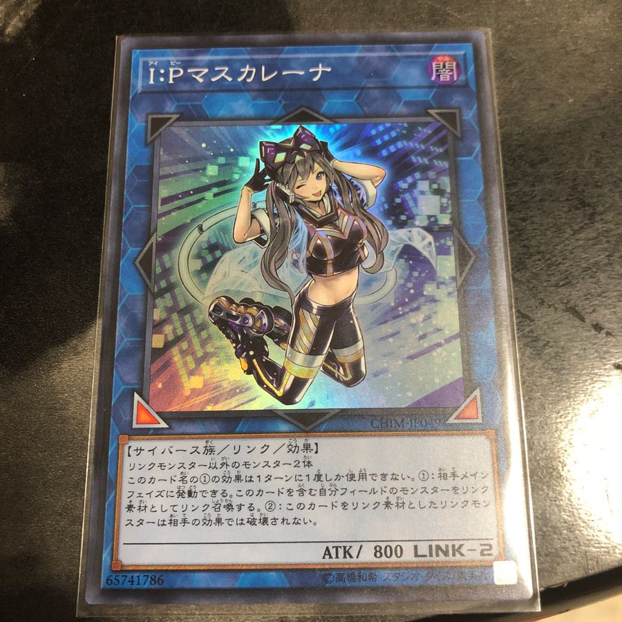 遊戯王 マスカレーナ