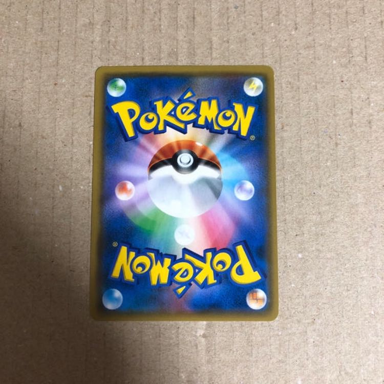 トリプル加速エネルギーur