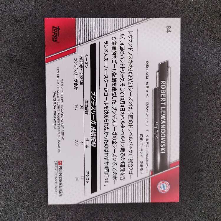 TOPS　レバンドフスキ