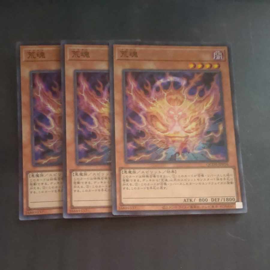 荒魂 スーパーレア QCDB-JP016✕3 【木林堂】