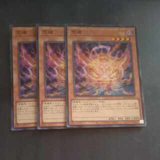 荒魂 スーパーレア QCDB-JP016✕３　【木林堂】