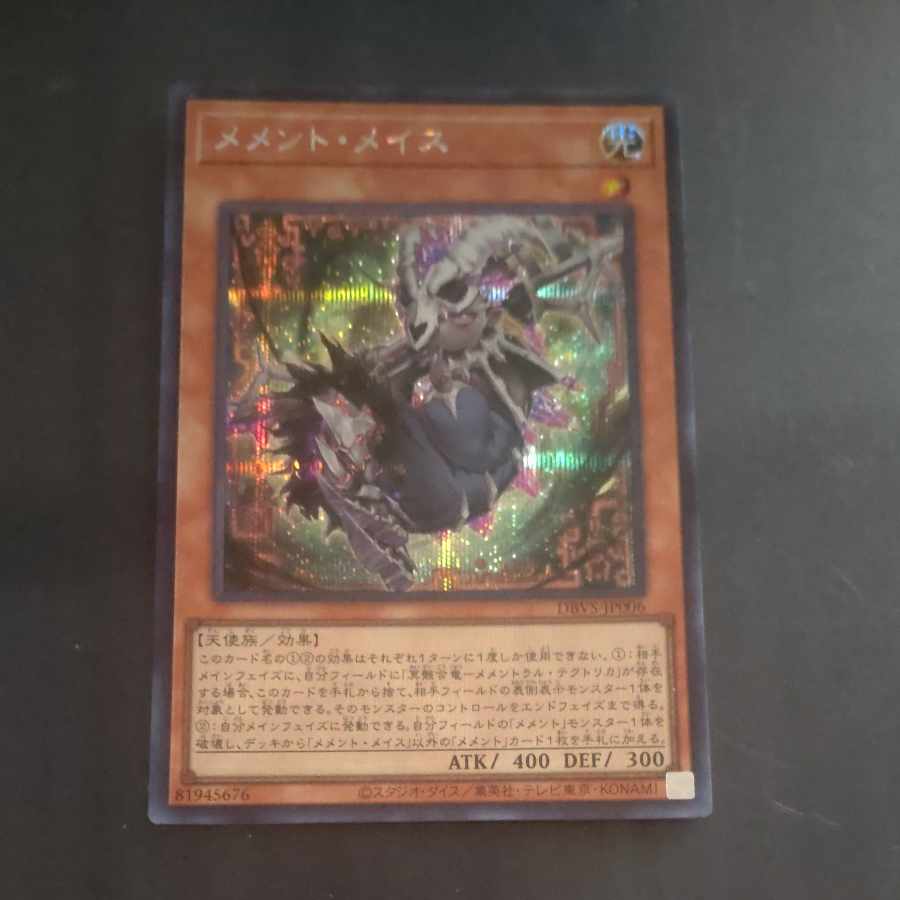Memento Rosa's Secret Rare JP006 [Korindo].