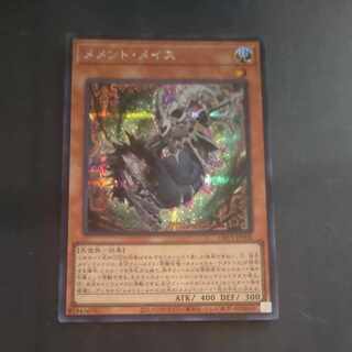 Memento Rosa's Secret Rare JP006 [Korindo].