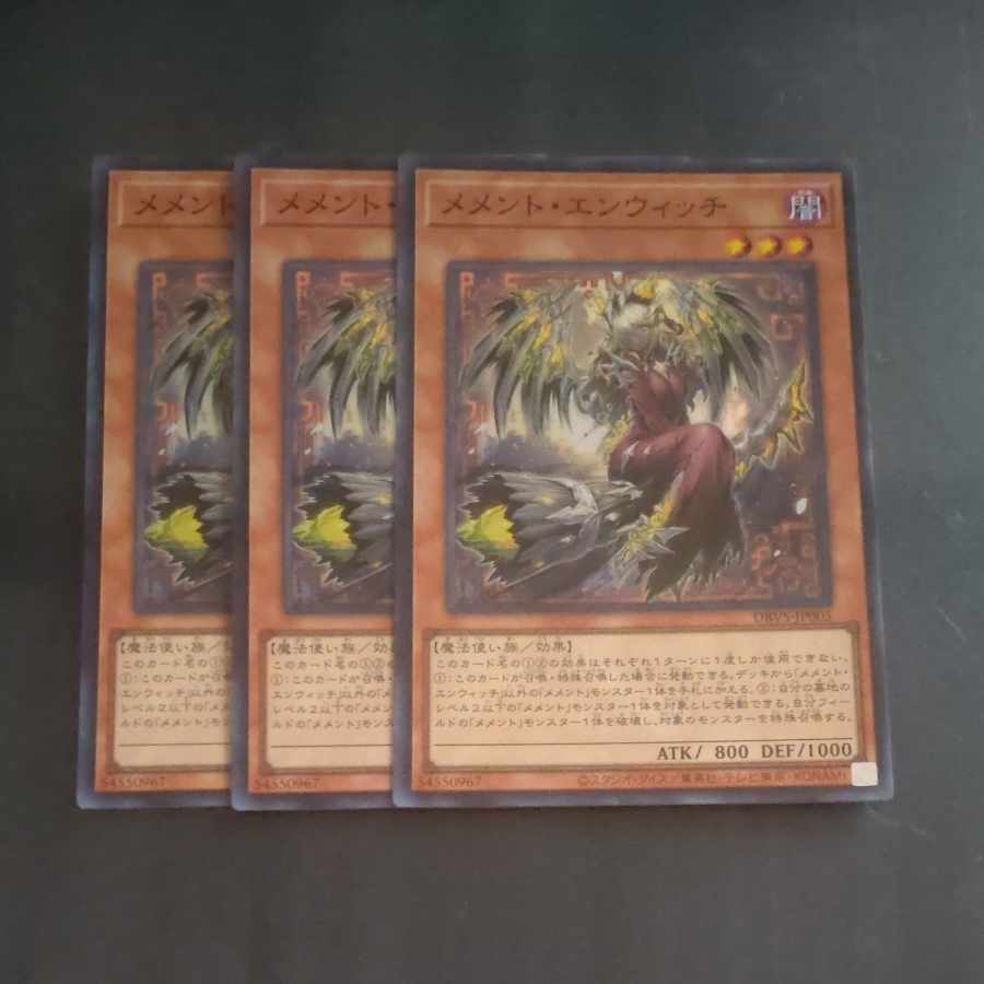 Memento Enwitch Super Rare JP005✕3 [Mokurindo