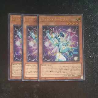 Photon Orbital Ultra Rare QCCP-JP054✕3 [Korindo