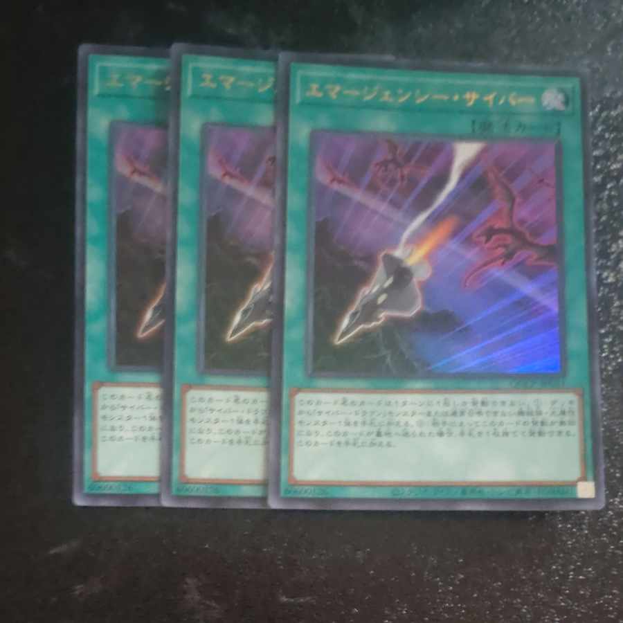 Cyber Emergency Ultra-rare QCCP-JP031✕3 [Woodland Hall].