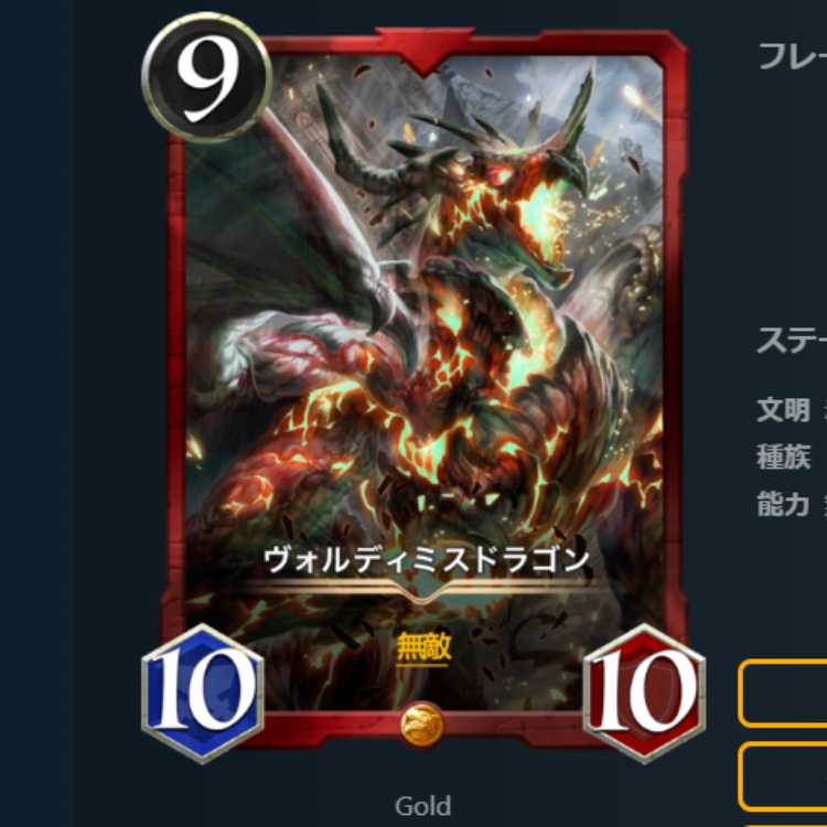 Voldimis Dragon, Spi, Cryptospells.