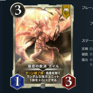 Mercy Relief Eil Cryptospells