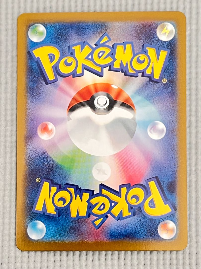 Nakayoshi Poffin UR 133/101