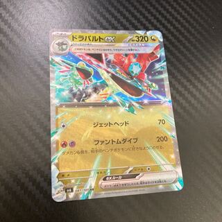 ドラパルトex RR 081/101