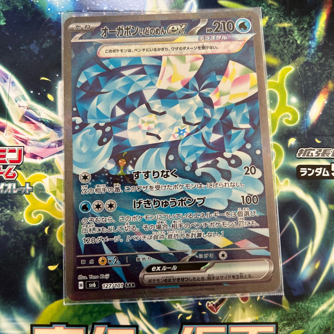 Auger Pont Ido Mens ex SAR 127/101