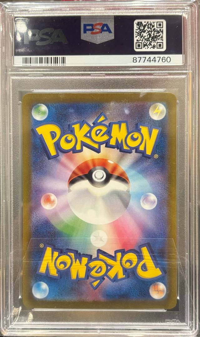 [PSA10] Erika's Invitation SAR 206/165