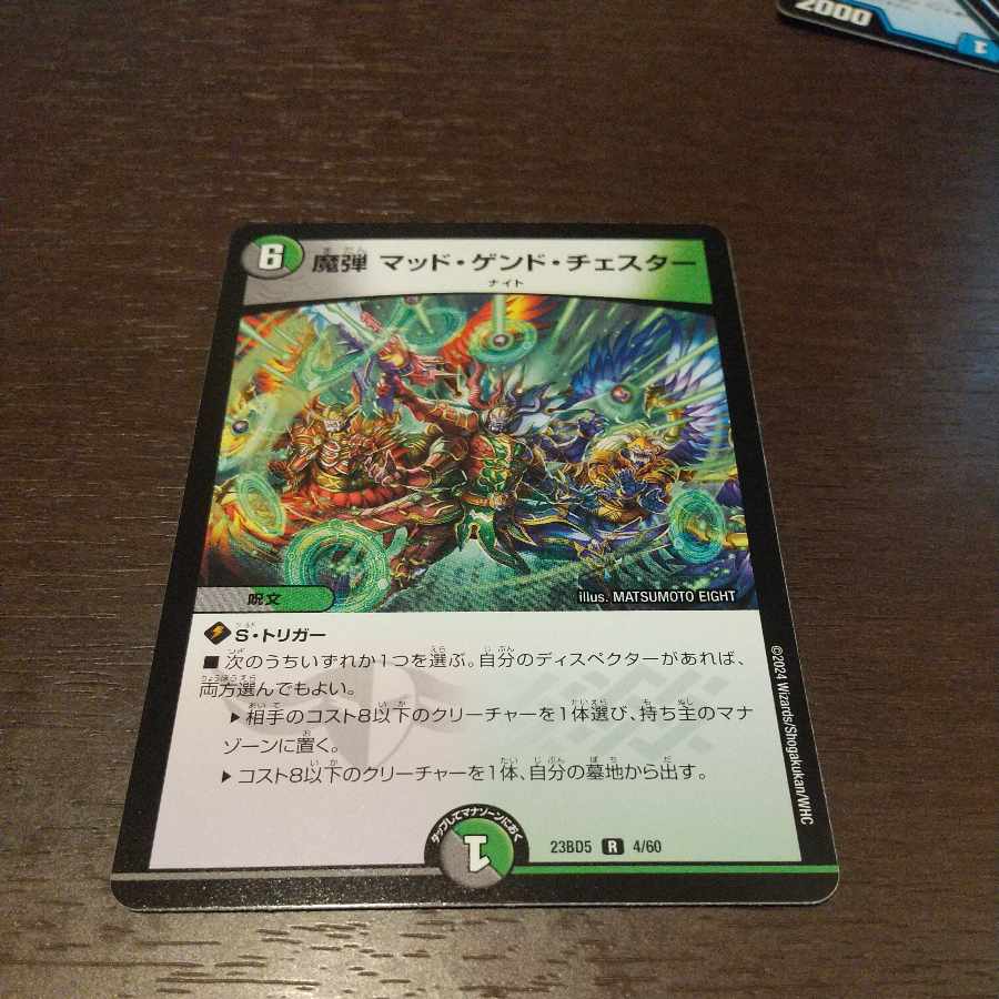 Magic Bullet Mad Gend Chester R 4/60