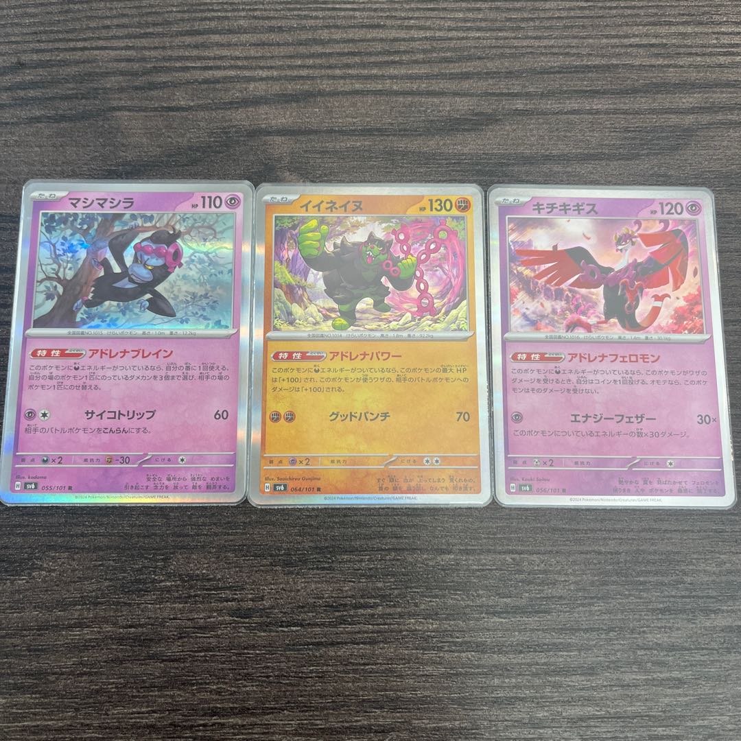 マシマシラ R イイネイヌ R キチキギス R