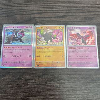 マシマシラ R イイネイヌ R キチキギス R