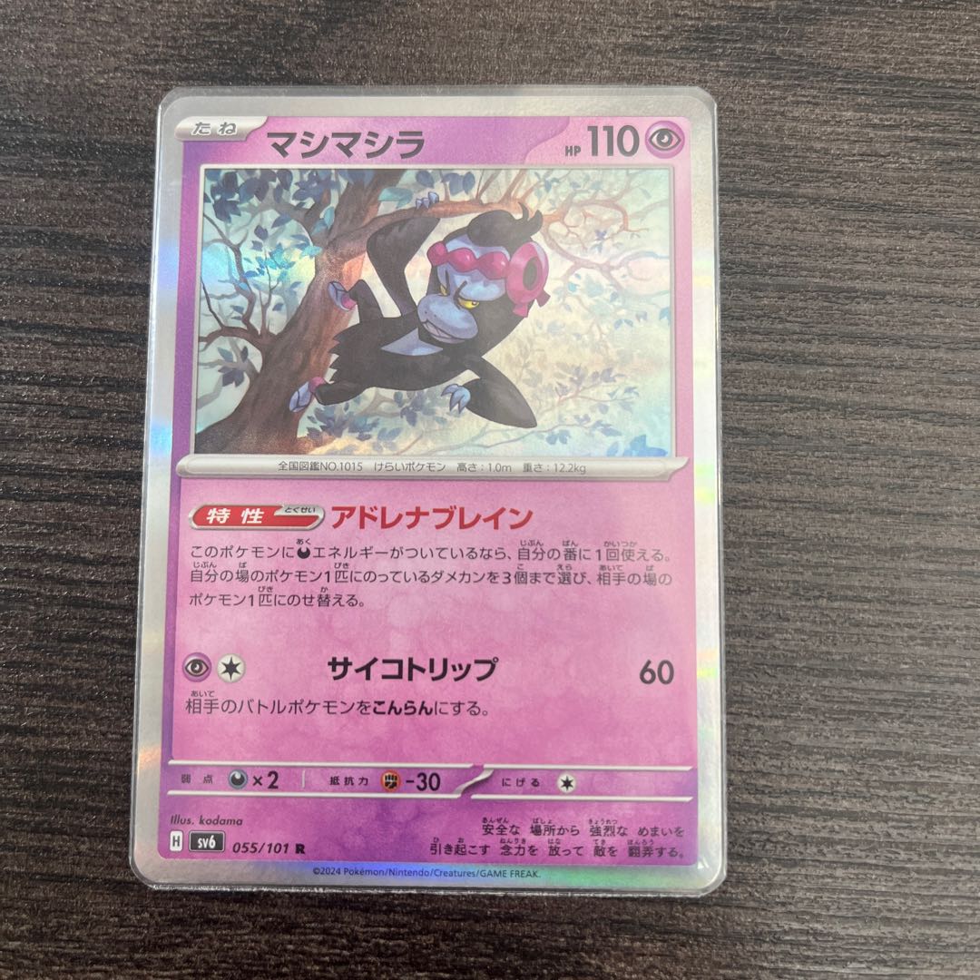 マシマシラ R イイネイヌ R キチキギス R