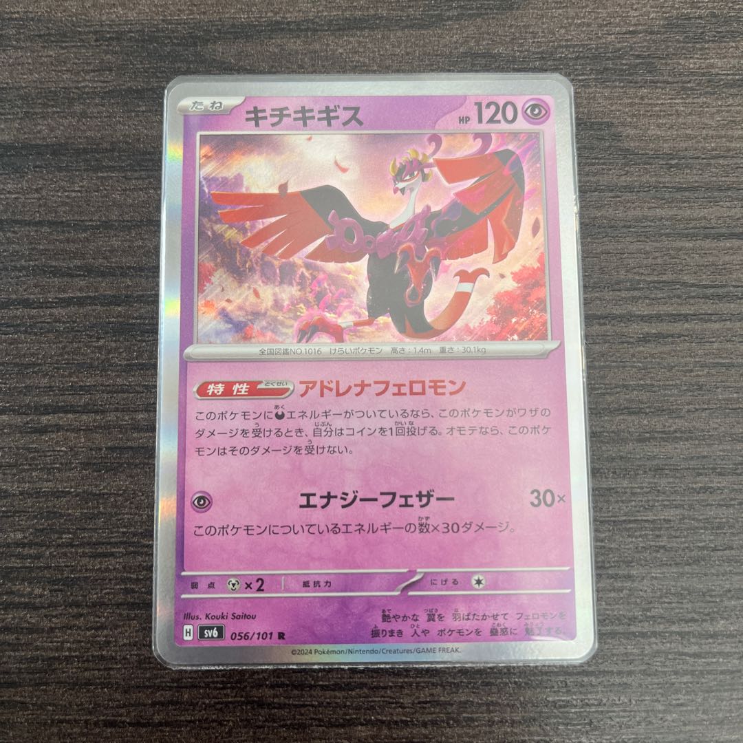 マシマシラ R イイネイヌ R キチキギス R