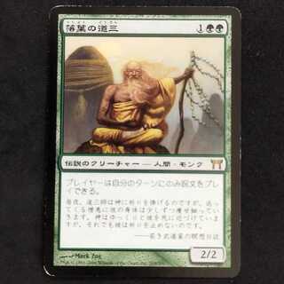 ★Dosan the Falling Leaf