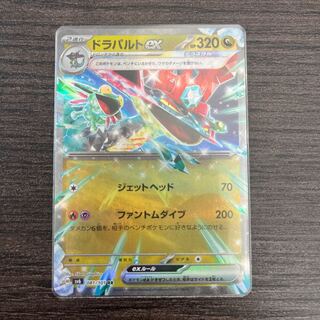 Dragapultex RR 081/101