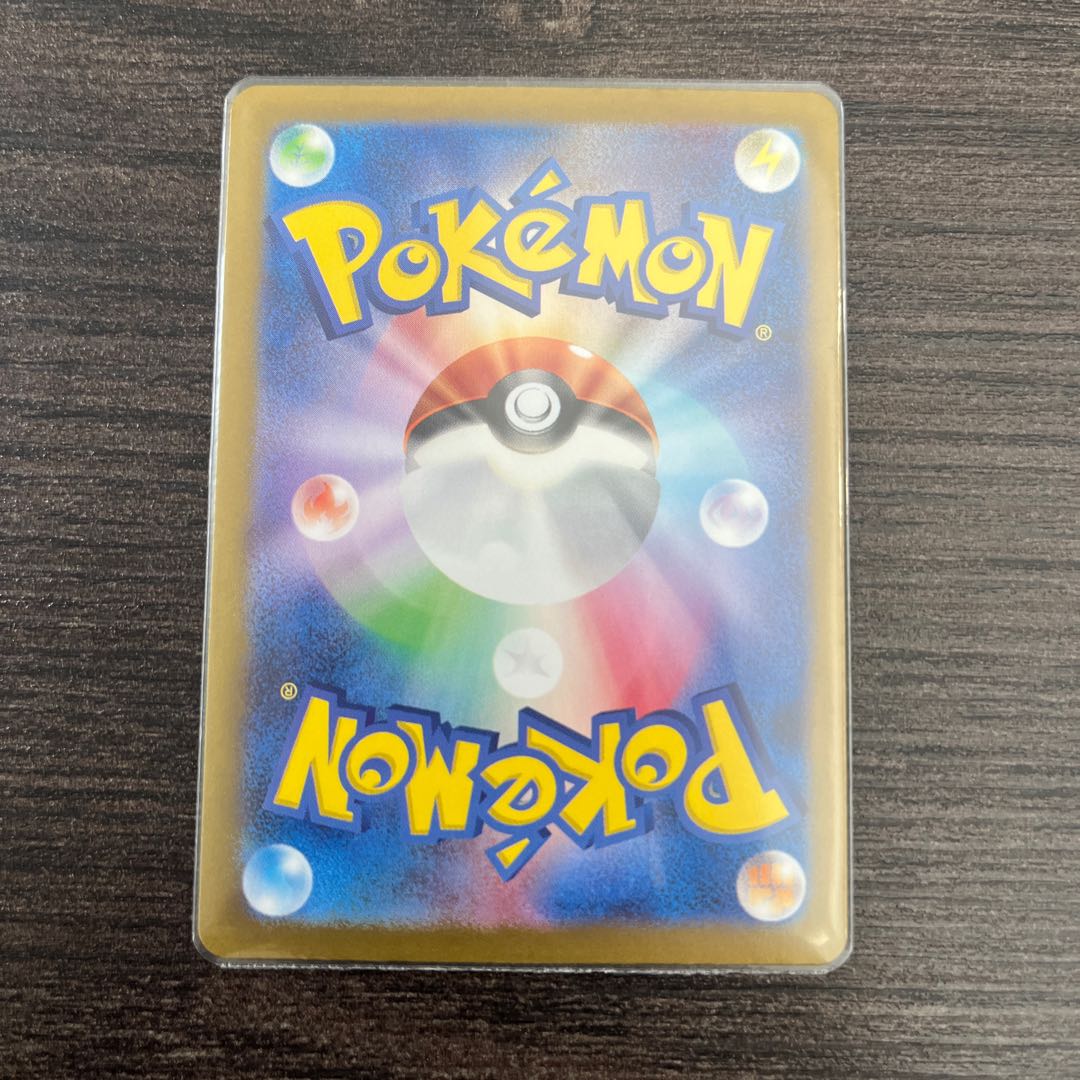 Dragapultex RR 081/101