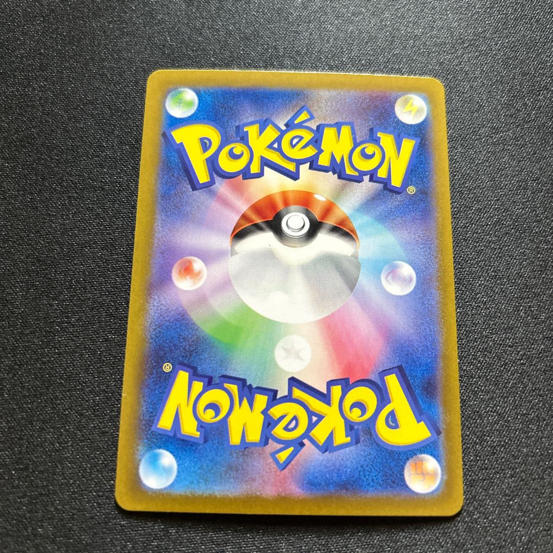 オーガポンかまどのめんex SAR 126/101