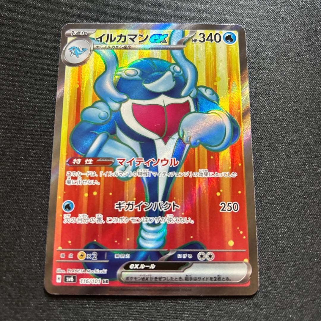 Dolphin man ex SR 116/101